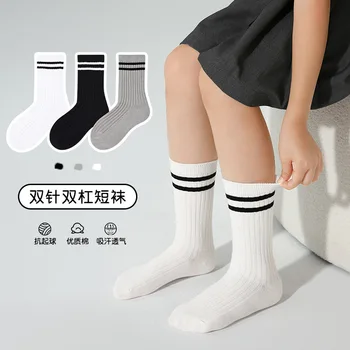 Детские носки Осенние черно-белые с параллельными брусьями студенческие хлопчатобумажные носки средней длины, Дышащие носки для мальчиков и девочек
