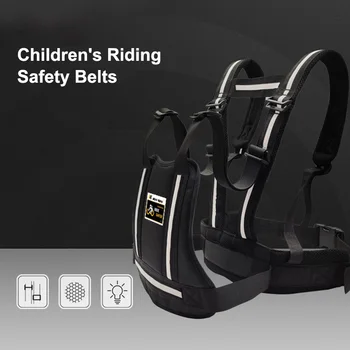 Мотоцикл Регулируемый Ремень Безопасности Для Детей, Детский Светоотражающий Ремень Для Захвата Заднего Сиденья, Мотоциклетный Дышащий Ремень Безопасности, Защита От Падения