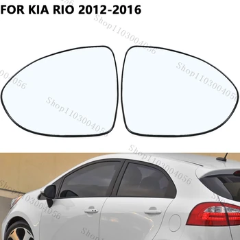 Объектив зеркала заднего вида для KIA RIO 2012 2013 2014 2015 2016 Внешний объектив бокового стекла зеркала заднего вида Автомобильные аксессуары