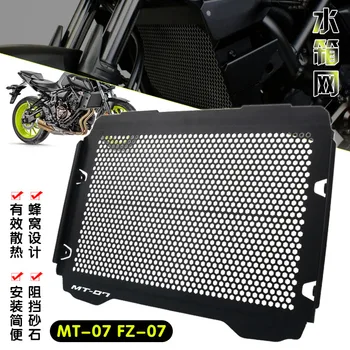 Для YAMAHA MT-07 MT07 MT 07 FZ-07 FZ07 FZ 07 2018-2023 Защитная Решетка Радиатора Мотоцикла, Защитная Решетка