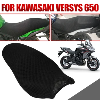 Чехол для подушки сиденья Kawasaki Versys 650 Versys650 Аксессуары для мотоциклов Солнцезащитный крем Термозащита Защитный чехол Накладка Сетка