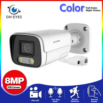 Камера видеонаблюдения POE 4K 8MP на улице, полноцветная IP-камера безопасности POE ночного видения, 2-полосная аудиокамера видеонаблюдения, пулевидная камера