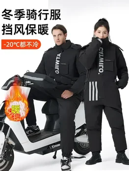 Езда на мотоцикле, холодная одежда, куртка для снегохода, костюм для защиты от ветра, утепленная зимняя защита от ветра, цельная езда верхом