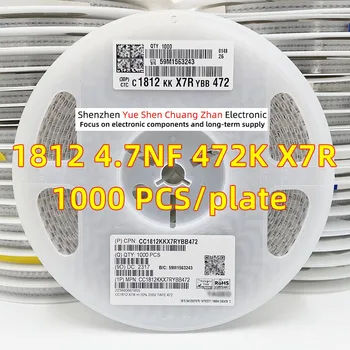 Патч-конденсатор 1812 472K 4,7 НФ 100V 250V 500V 630V 1000V 2000V Ошибка 10% Материал X7R Подлинный конденсатор (Весь диск 1000 ШТ)