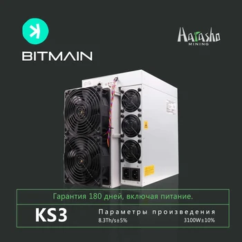Bitmain KS3 9.4T