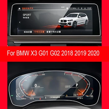 Для BMW X3 X4 G01 G02 2020 Автомобильный GPS Навигационный Экран приборной панели Из закаленного Стекла Защитная Пленка Наклейка для интерьера автомобиля