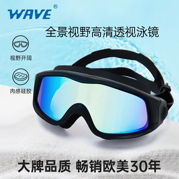 Плавательные очки с гальваническим покрытием высокой четкости для взрослых в большой оправе являются водонепроницаемыми, защищающими от запотевания и подходят как для