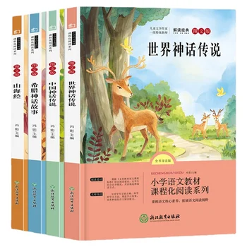 Мировая мифология и легенды, китайская мифология и предания, классическое издание с изображениями и текстом, 4 тома