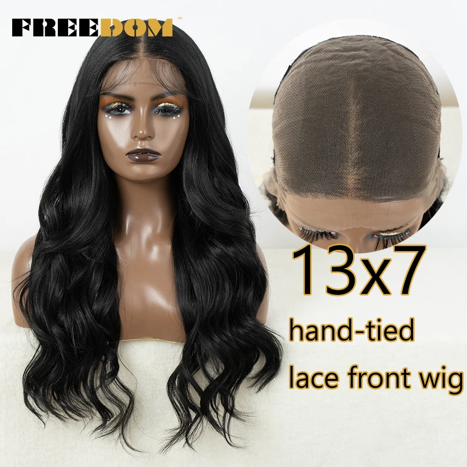 FREEDOM 13X7 Синтетические парики на кружеве спереди для женщин, объемная волна, омбре, коричнево-серый парик с мелированием, парик для косплея из термостойкого волокна