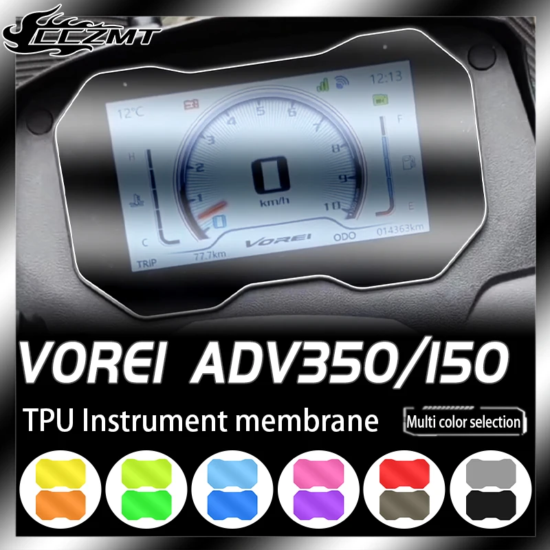 Для мотоцикла DAYANG VOREI ADV350 150, прозрачная мембрана для инструмента гидравлической коагуляции из ТПУ