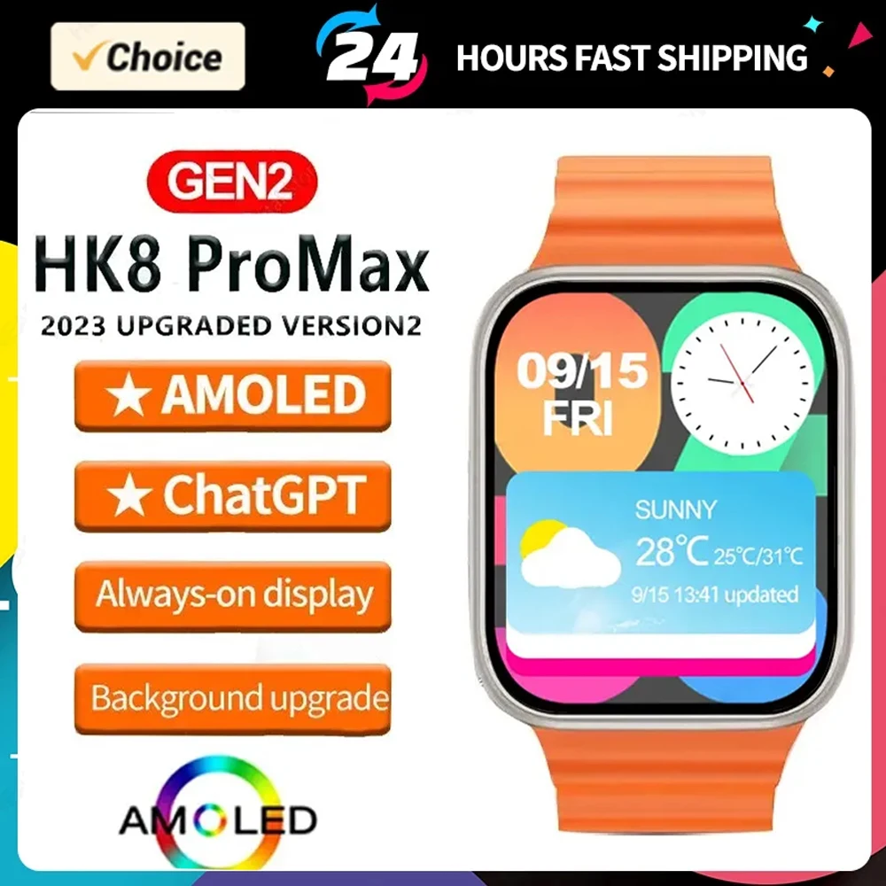 Умные часы HK8 Pro Max Gen 2 2,1 